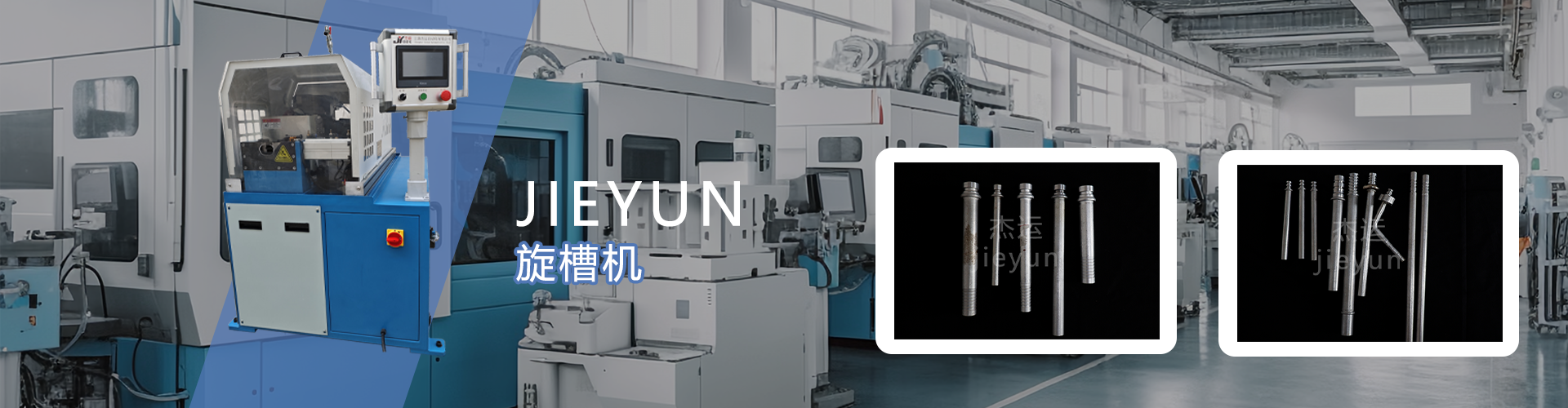 旋槽模具